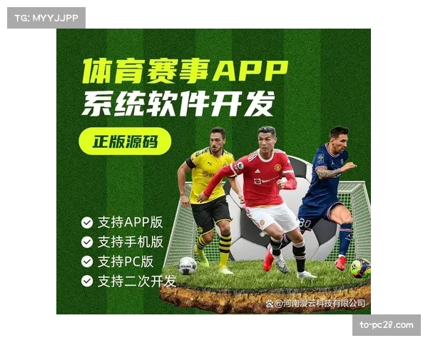 多平台同步直播助力体育赛事覆盖更广观众群体